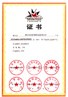 廣東省自主創(chuàng)新產品認定證書 動易SmartGov V3.0