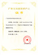 2014高新技術(shù)產(chǎn)品—動易SmartSchool學校網(wǎng)站管理軟件V5.0